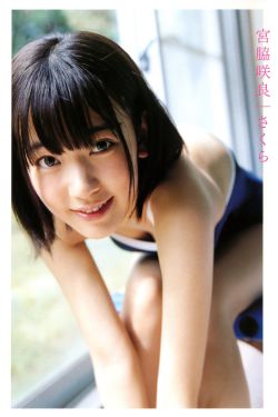 苦苣菜