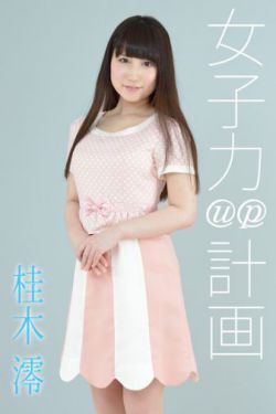 终极笔记演员表